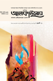 অক্টোবর ২০২৫