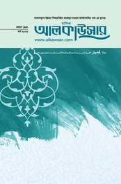 মার্চ ২০২৬