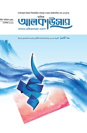 সেপ্টেম্বর ২০২৬