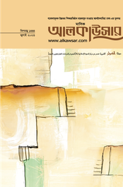 জুলাই ২০২৩