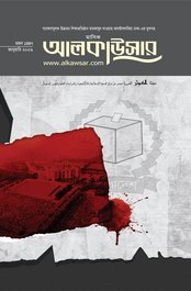 জানুয়ারি ২০২৬