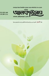 মার্চ-এপ্রিল ২০২৩